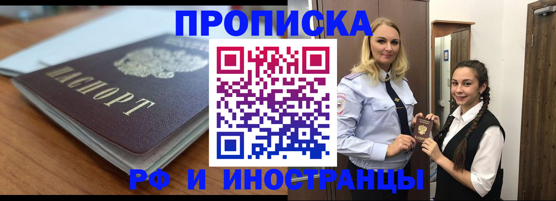 прописка в квартире в Полевском