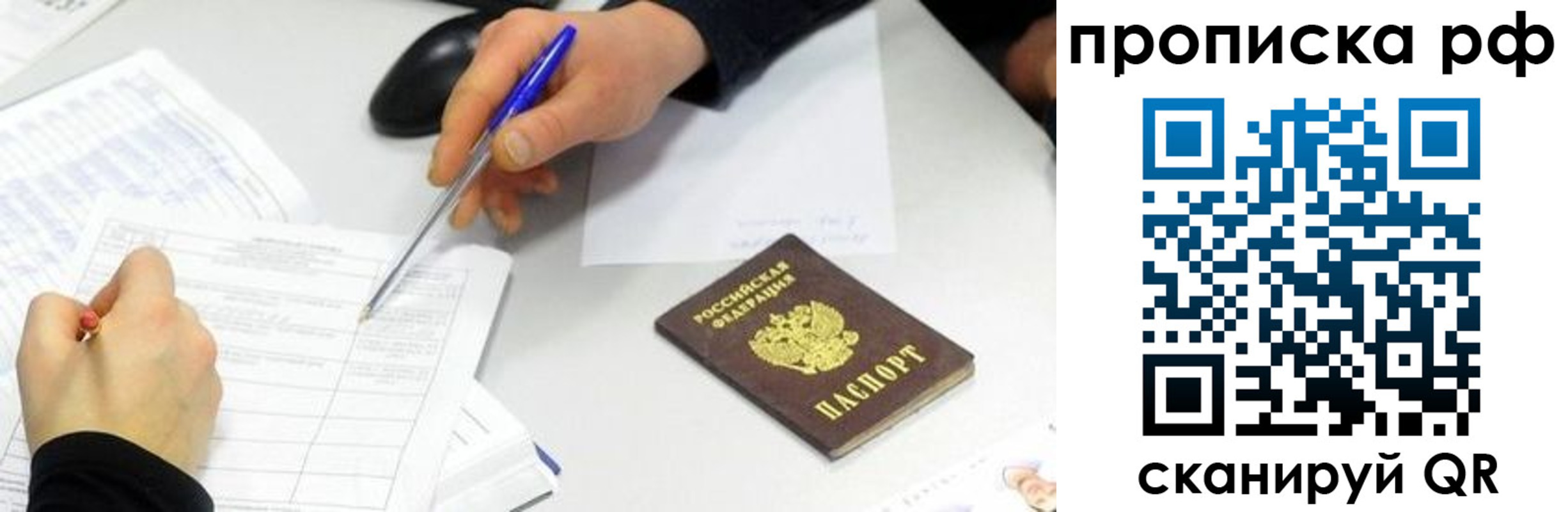 прописка штамп в Полевском