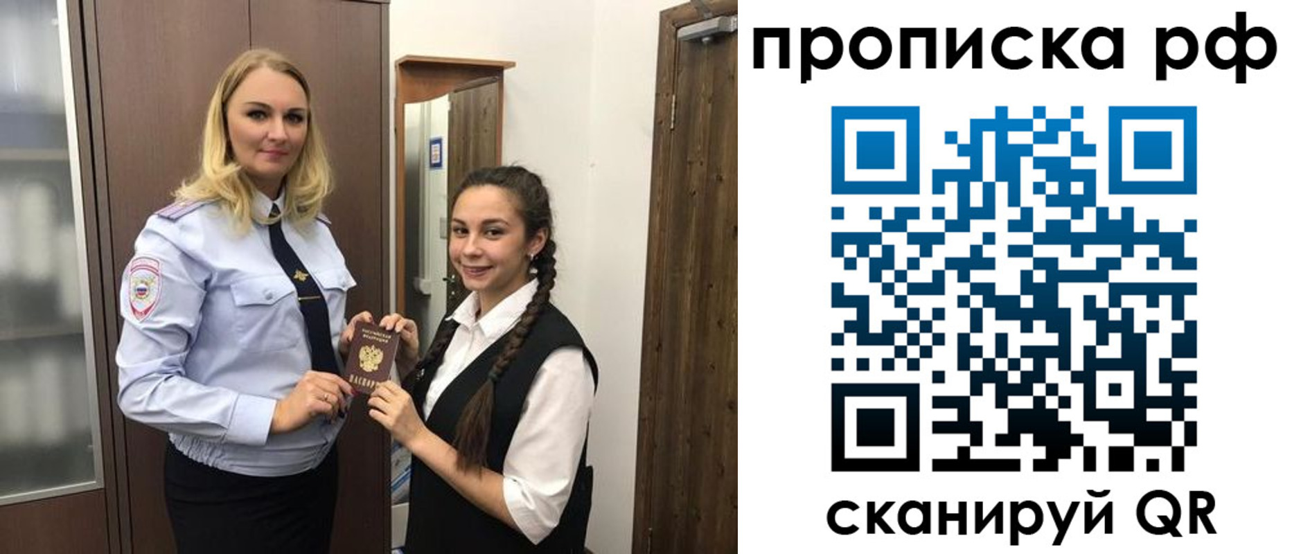 прописка поиск в Полевском