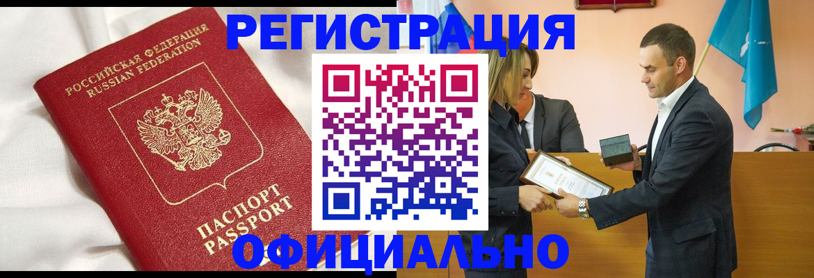 прописка от собственника в Полевском