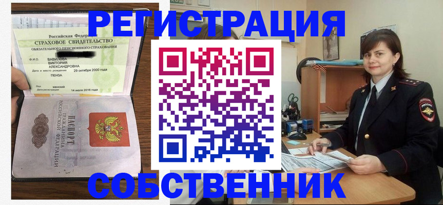прописка 2025 в Полевском
