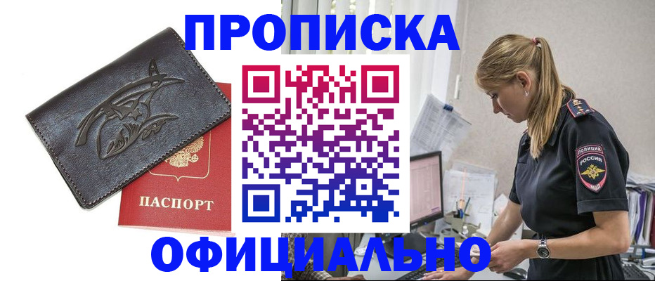 где прописаться в Полевском