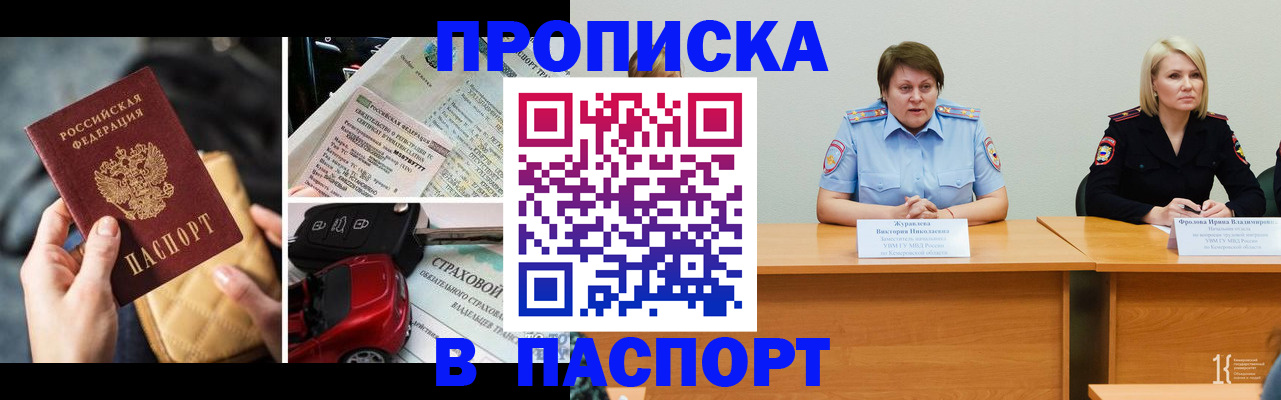 временная регистрация собственник в Полевском